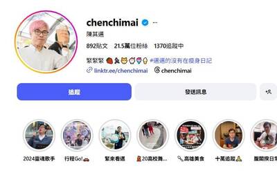 高雄陷入粉紅熱潮!連市長頭髮都被BLACKPINK收編