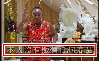 （影）64歲竹北吊車大王改行賣面霜？ 氣到澄清：不要受騙