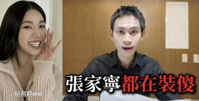 Andy怒控「假切割真演戲」 全網嗆爆家寧：沒道德底線