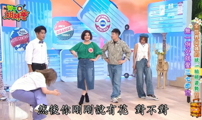 三七步＋摸花草 阿姨拍照SOP被抓包