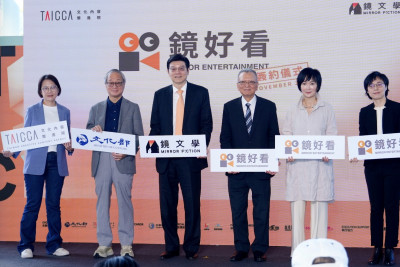 讓全球看見台灣故事跟文化 文策院、鏡文學砸3.1億「5年開發10部作品」