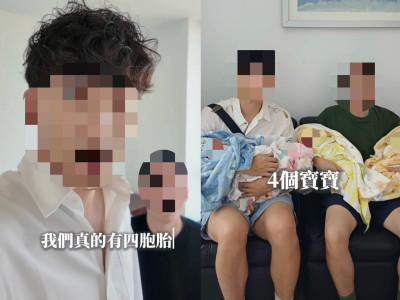 赴墨代孕4寶遭嗆爆！男同志還原過程反擊