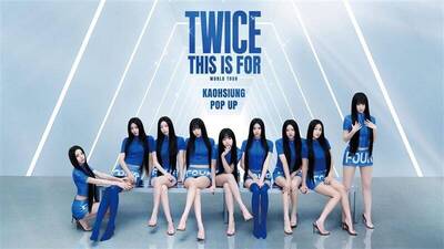 藍潮南流 TWICE攻佔高雄啟動超級應援