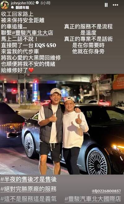 陳志強半夜回家被追撞   現場畫面曝光