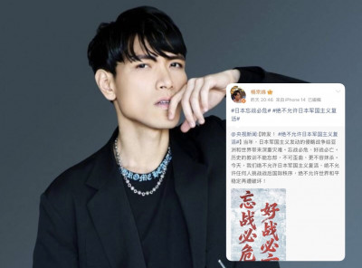 搬議員撇惡鄰居！楊宗緯被抓包轉發央視貼文 網嗆爆「澄清不忘舔共」