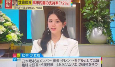 日本女星不怕封殺?大讚高市早苗厲害:年輕人開始關注政治