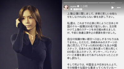 濱崎步上海演唱會被取消 IG無奈證實：舞台被拆了