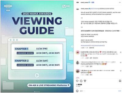 MAMA正式宣布!紅毯取消、典禮照常直播 貼各國收看平台