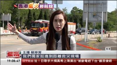 蔡婷育挺進香港宏福苑現場 台灣主播圈第一人