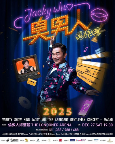 演唱會臨時喊停!寶弟曝吳宗憲一句話拍板延期