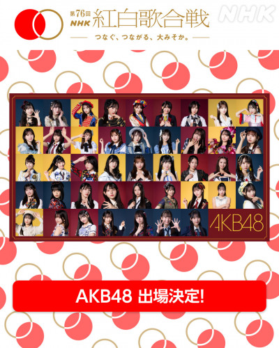 AKB48暌違6年回歸《紅白》！前田敦子、高橋南八大女神合體掀感動潮