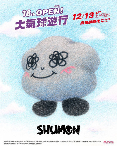 Jisoo萌角「SHUMON」降臨高雄夢時代！亞洲唯一大氣球飛天亮相
