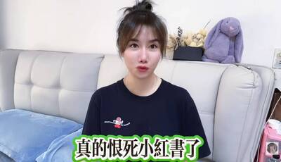 中配聞「台灣禁小紅書」譙翻  網紅大瑤逆風讚：封得好！