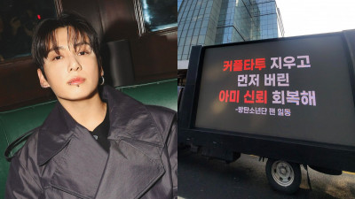 BTS柾國爆熱戀WINTER！ARMY卡車示威：立刻去掉情侶刺青