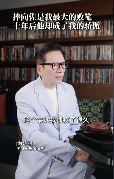 郭碧婷老公「敗掉16億台幣」 向華強喊:投資向佐是最大敗筆