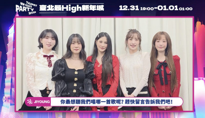 KARA睽違12年來台北唱跨年！開放粉絲留言點歌：希望趕快見面