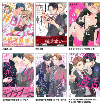 還沒來台灣就翻車!日本BL作家「標註五星旗」 網友怒喊抵制