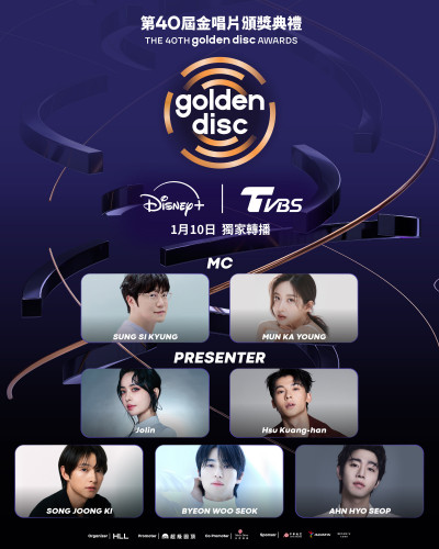 紅毯＋典禮在家就能看！「金唱片」40週年讓台灣站上C位