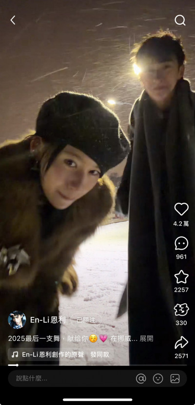 伊能靜快看！小哈利在挪威漫天大雪中共舞 女方身分被起底