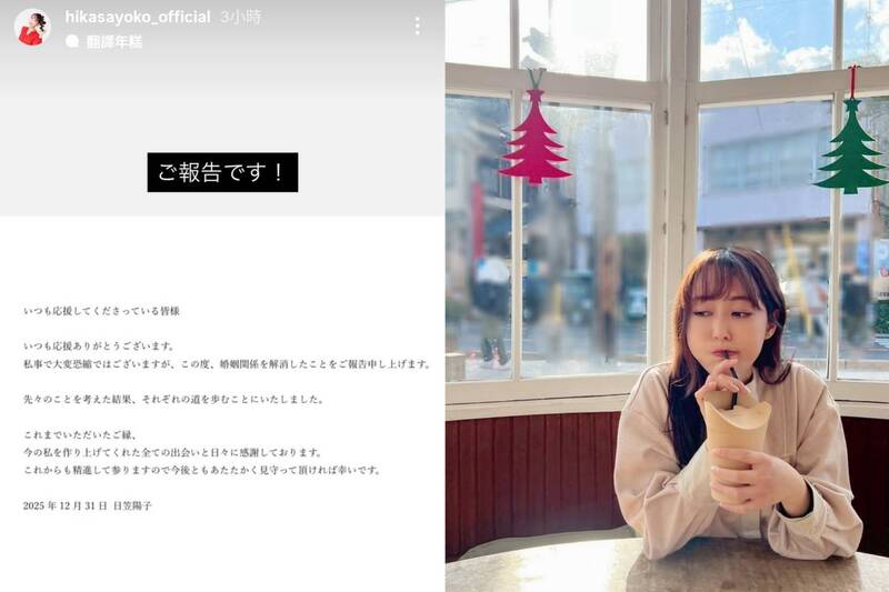 10年婚姻畫下句點！ 《K-ON！》秋山澪聲優日笠陽子宣布離婚