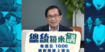 阿扁要來了！陳水扁宣布開網路節目 首位卸任元首親自主持後天登場