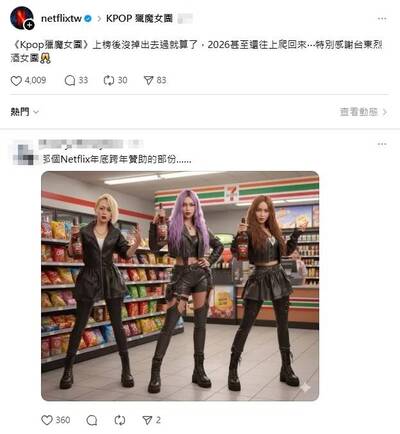 台東「烈酒女團」爆紅! A-Lin、張惠妹、戴愛玲合體連Netflix都致謝