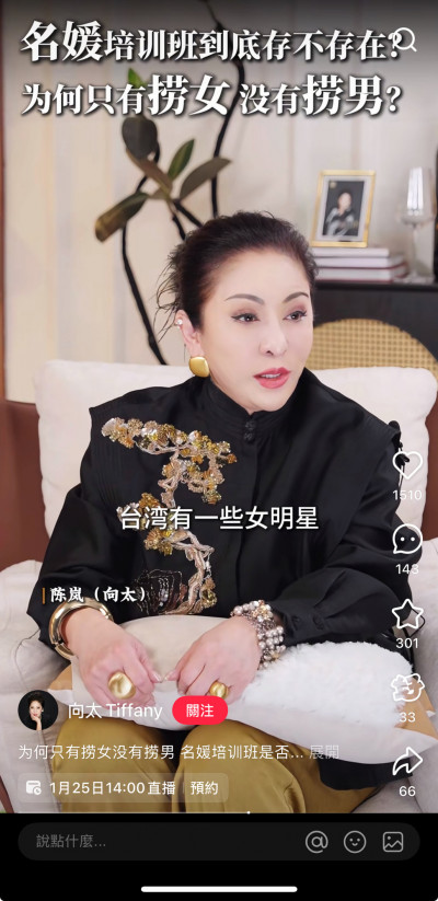 （影）才揭「撈女」內幕 向太驚爆台灣女星香港出醜喝洗手茶