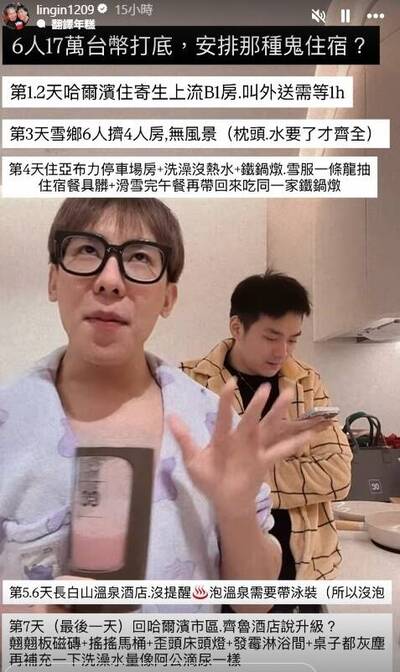 林進砸17萬遊哈爾濱  怒槓導遊反被嗆不男不女