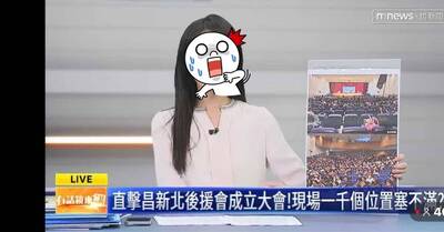 主播好糗！自曝眼紅有血絲  觀眾粉絲漠不關心