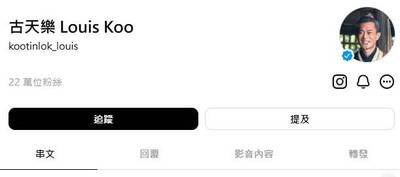古天樂親自進駐Threads！拍片回擊「代操質疑」笑翻網友