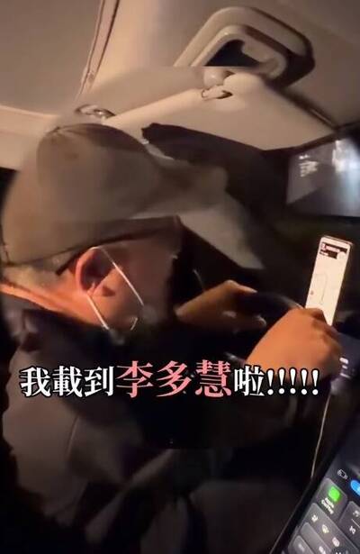 我載到李多慧啦！ 運將激動當場和女兒視訊