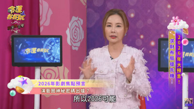 2026演藝圈2大未爆彈?媒體人爆女神淪小三 歌王婚姻恐亮紅燈