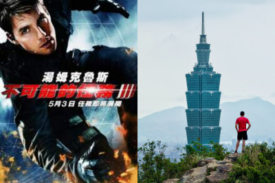 台北101曾打槍阿湯哥！《不可能的任務3》取景台灣流局 改去上海拍
