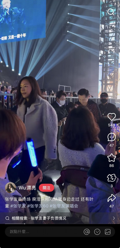 哈林罕見放閃！帶主播愛妻張嘉欣力挺張學友