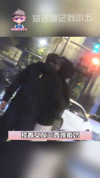 「姐姐收割機」換口味？ 陳昊森街頭摟抱小2歲女星 一路親暱回飯店