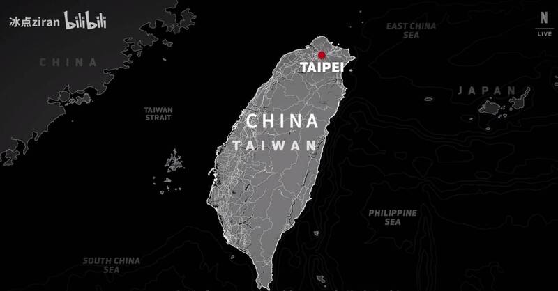 小粉紅盜片霍諾德攀101 台灣地圖硬加「China」還刪我國旗！