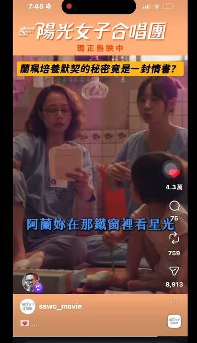 被打斷的Rap情書終於曝光！《陽光女子合唱團》老師一唱全網跪了