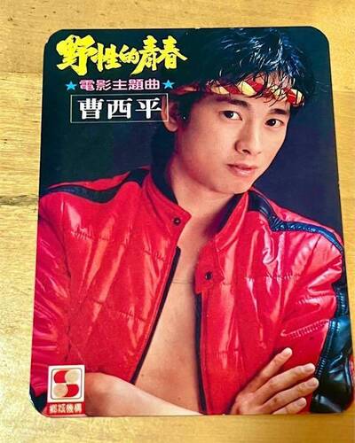 曹西平牽父母手往前走 丁寧：最美最幸福謝幕