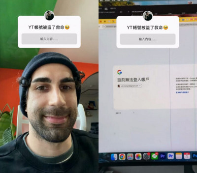 「酷的夢」YT被盜急求救 網友更怕過往心血全消失