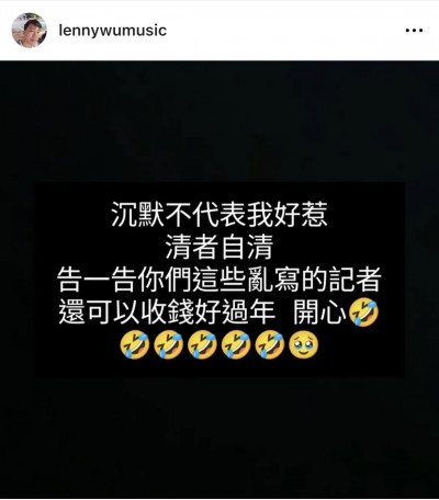 伍思凱獨子不忍了！被爆「騙砲」喊話要提告  比中指怒嗆酸民