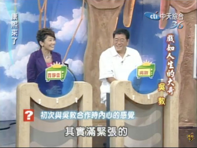 竹聯幫大老吳敦過世！曾爆5千萬包養乾女兒賈靜雯 昔合體《康熙來了》全說了