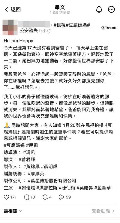 八點檔《豆腐媽媽》「演員替身墜樓」爆工安意外！民視回應了