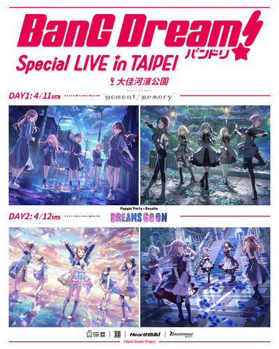 邦邦廚狂喜 《BanG Dream!》台北演唱會4月降臨大佳河濱公園