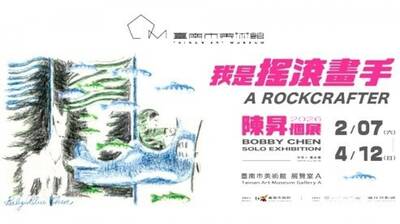 陳昇畫展前一天突喊卡實體專輯也延期 爭議風波再被翻出