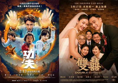 （專題）《功夫》、《雙囍》接力登場！雙台片賀歲檔有望掀「功囍發財」熱潮