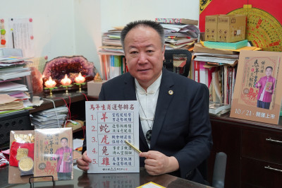 春節假期開始！馬年「生肖整體運勢」排行出爐 這三名有機會賺大錢