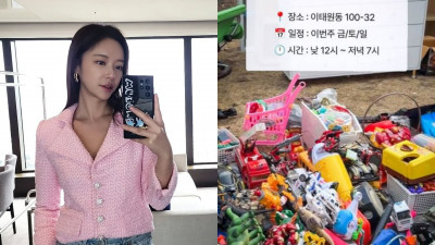 韓星住破億豪宅！捐舊玩具網全傻眼：這是垃圾嗎？