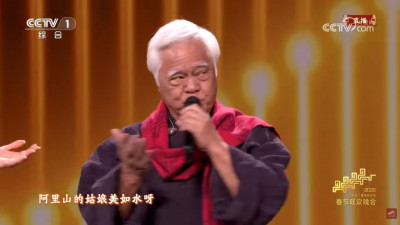 胡德夫登春晚嗨唱《高山青》 他嘆「自我東方化」