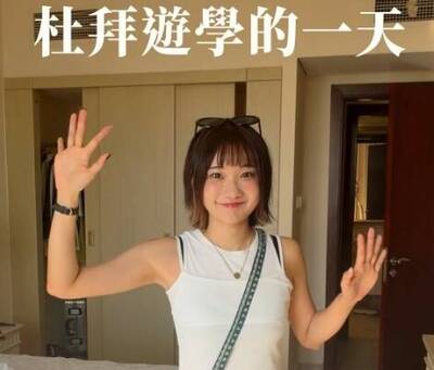 愛莉莎莎杜拜投資買5房 傳吃飯睡覺玩樂日賺125萬