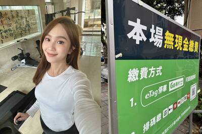 停車場無現金繳費 前主播遇老夫妻卡關暖救援